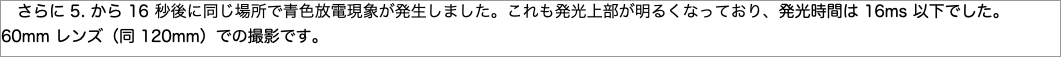 　さらにから