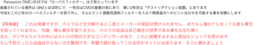 　では「ローパスフィルター」は２枚入っています．"