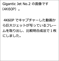   Gigantic Jet No.2