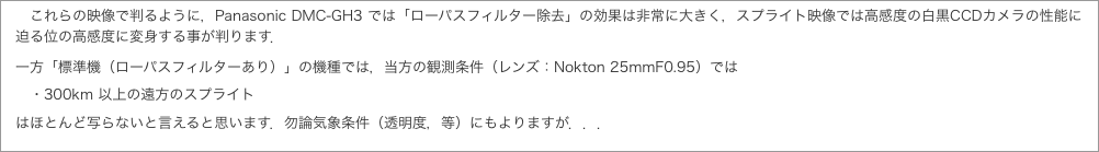 　　これらの映像で判るように，Panasonic