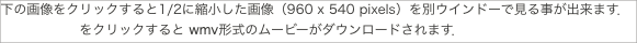 下の画像をクリックするとに縮小した画像（）を別ウインドーで見る事が出来ます．"