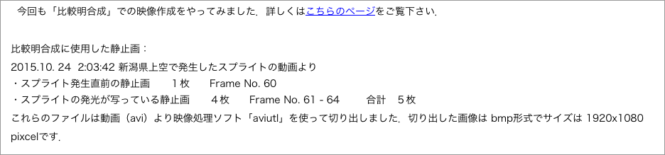 　今回も「比較明合成」での映像作成をやってみました．詳しくはこちらのページをご覧下さい．"