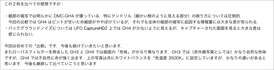 　この２枚を比べての感想ですが："