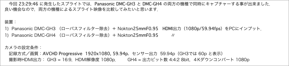 　　今回に発生したスプライトでは，Panasonic"