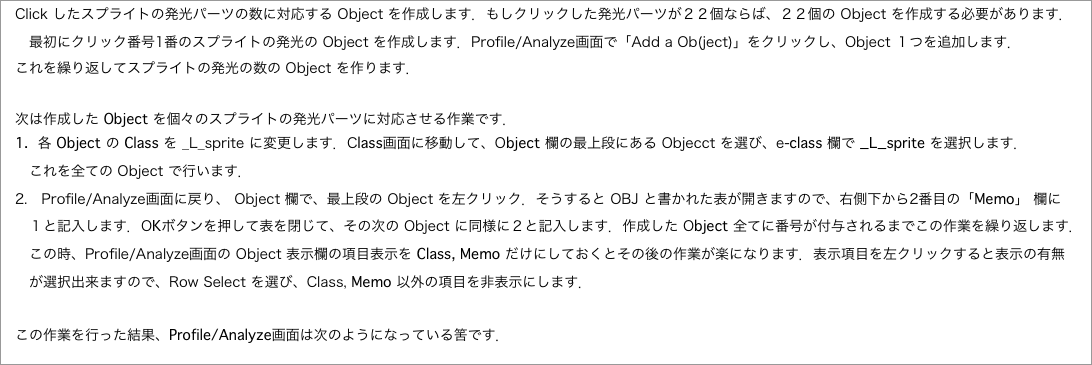 　したスプライトの発光パーツの数に対応するを作成します．もしクリックした発光パーツが２２個ならば、２２個の"