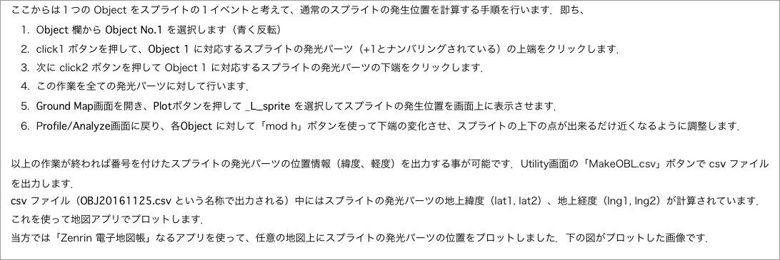 　ここからは１つのをスプライトの１イベントと考えて、通常のスプライトの発生位置を計算する手順を行います．即ち、"