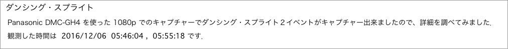 ダンシング・スプライト"