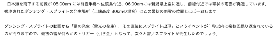 　日本海を南下する前線が