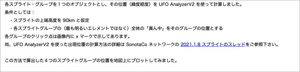 　各スプライト・グループを１つのオブジェクトとし、その位置（緯度経度）をを使って計算しました。"