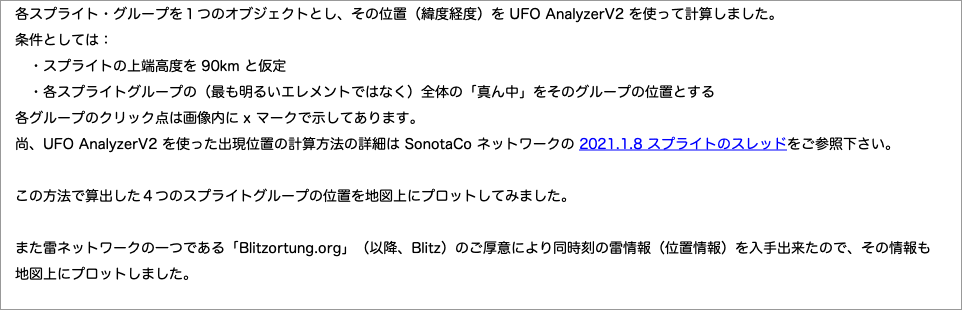 　各スプライト・グループを１つのオブジェクトとし、その位置（緯度経度）をを使って計算しました。"